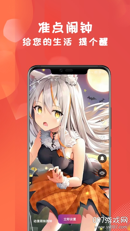 准点视频闹钟截图0
