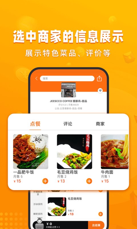 校虾截图