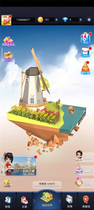 口袋世界3d(Pocket World 3D)截图