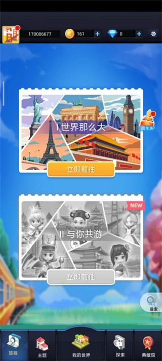 口袋世界3d(Pocket World 3D)截图