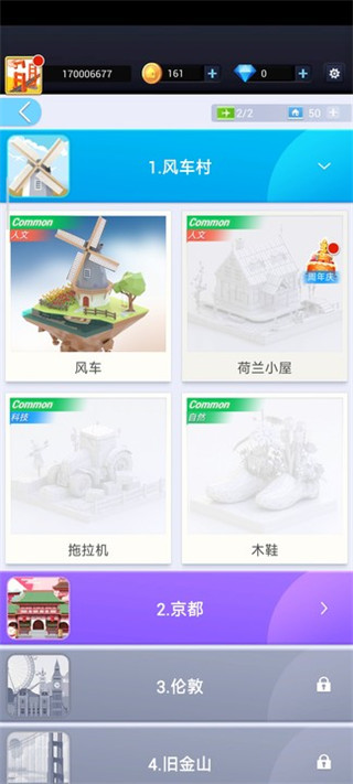 口袋世界3d(Pocket World 3D)截图