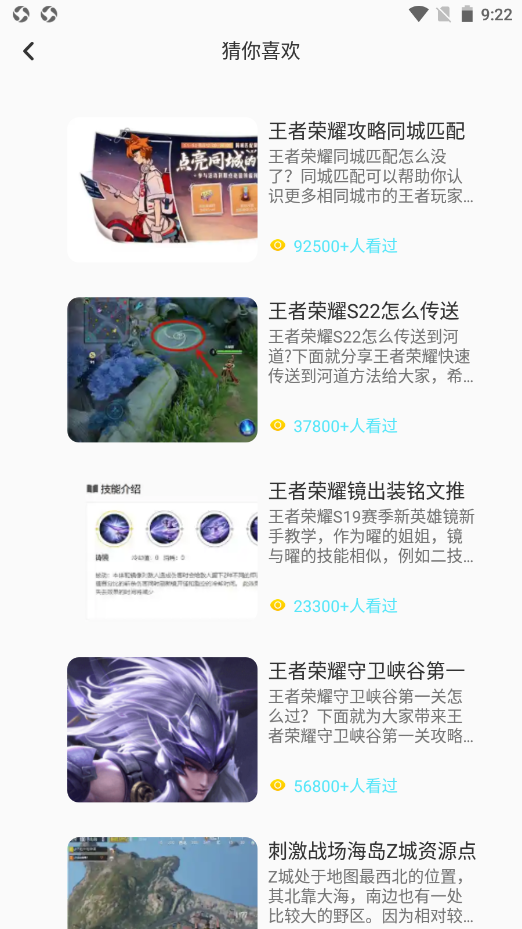 43乐园截图0