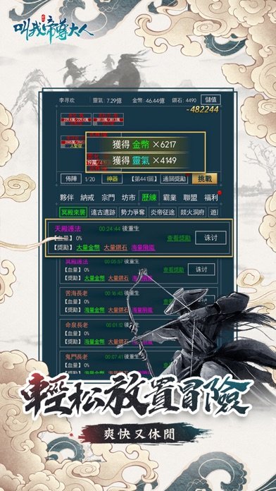 叫我帝尊大人截图