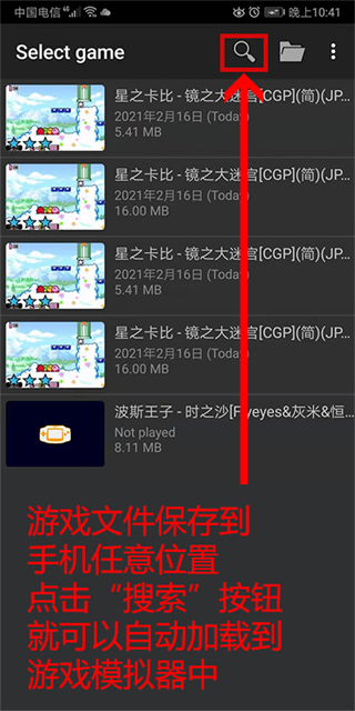 John GBA模拟器截图
