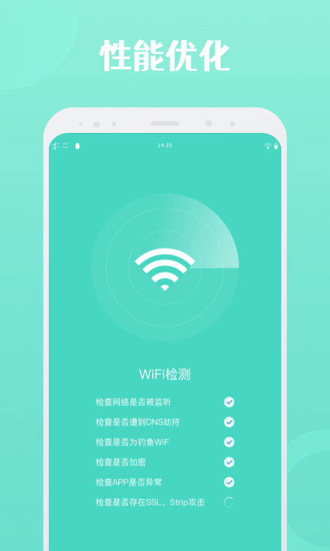 闪连最新截图