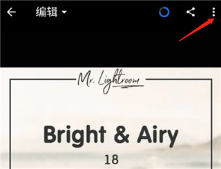 lightroom官方正版截图