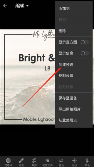 lightroom官方正版截图