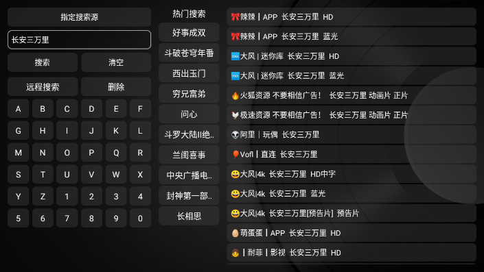 橘子TV电视版2026截图0