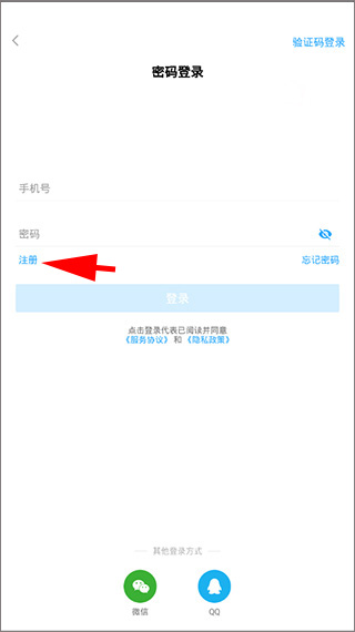 海e行智慧版app截图