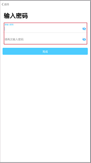 海e行智慧版app截图