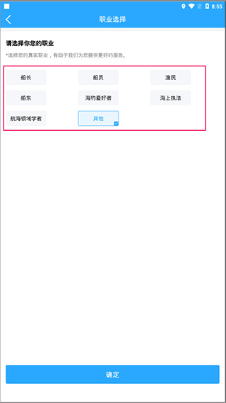 海e行智慧版app截图