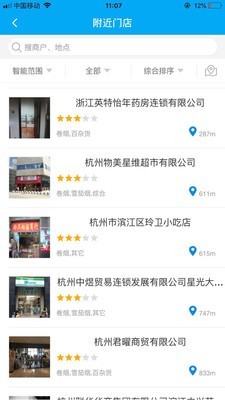 香溢家截图
