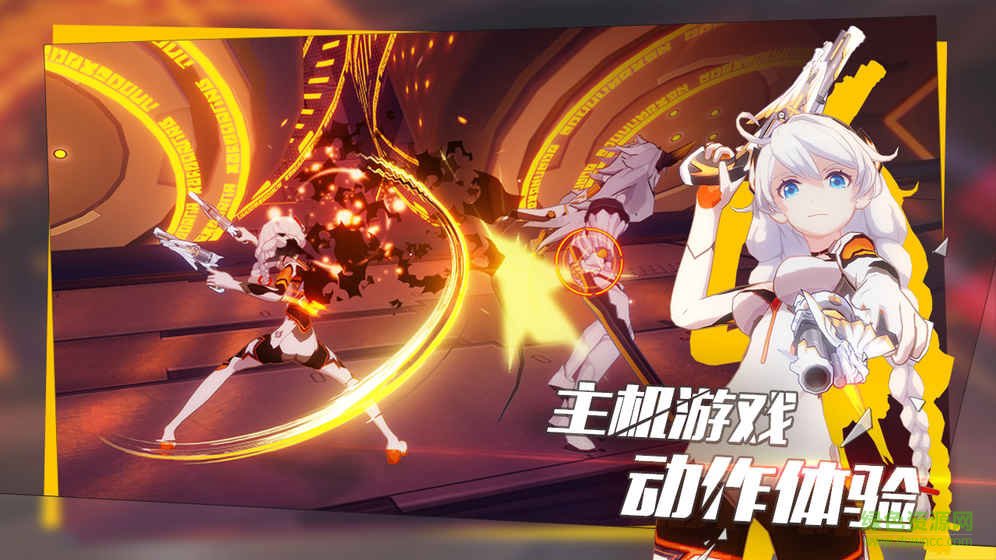崩坏3截图0