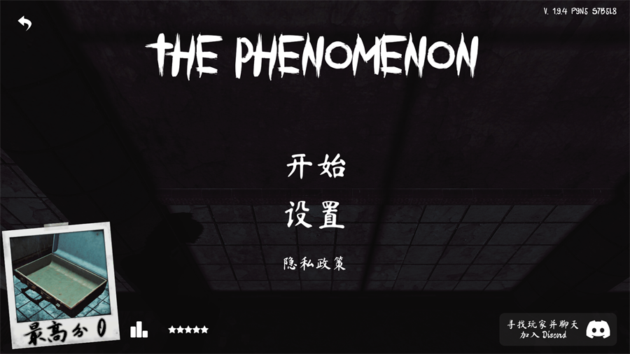 The Phenomenon截图