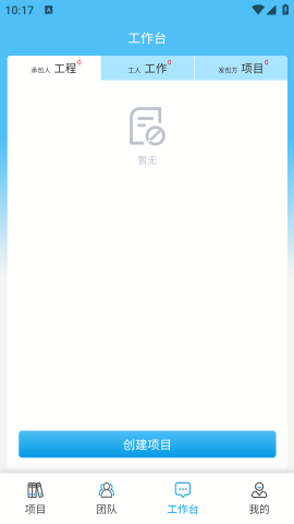 九部用工截图