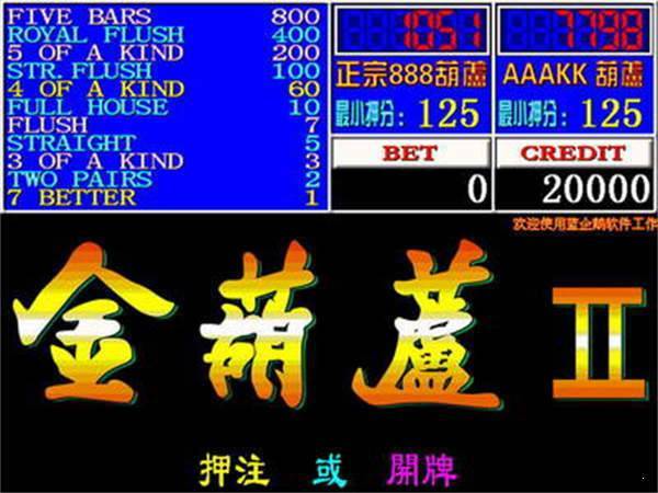 888葫芦手机版免费版截图0