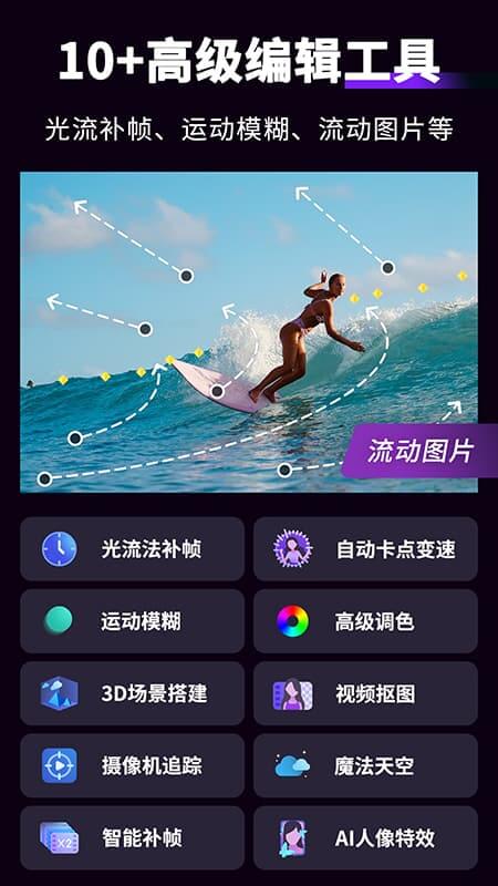 MotionNinja截图