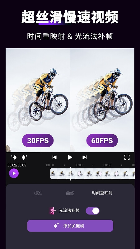 MotionNinja截图