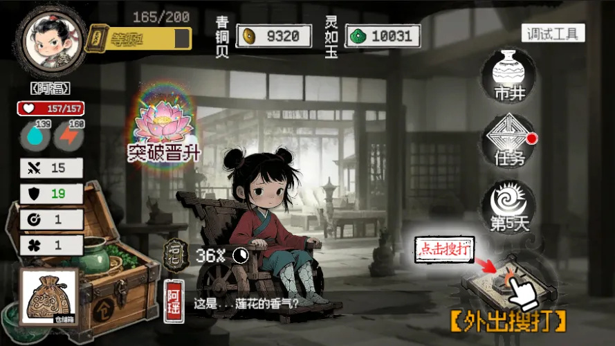 救救阿瑶截图0