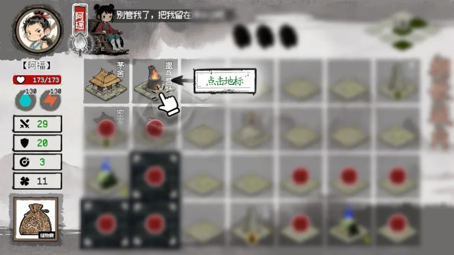 救救阿瑶截图4