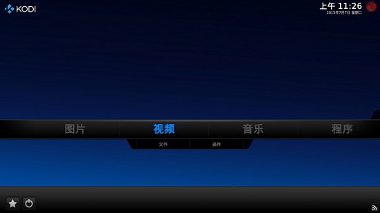 kodi播放器tv版截图0
