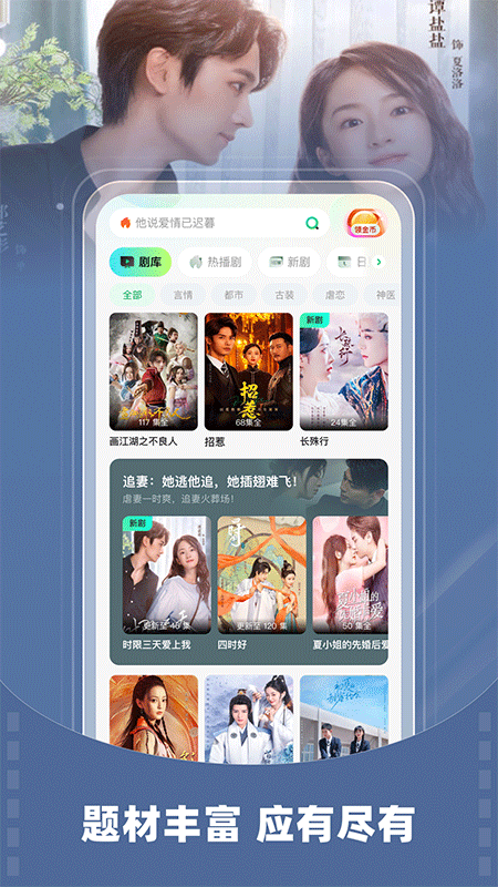 星芽短剧免费版截图