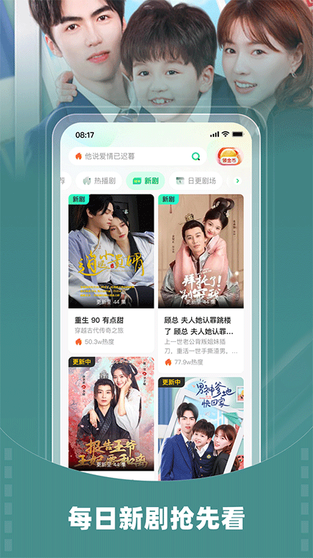 星芽短剧免费版截图