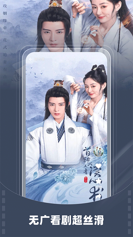 星芽短剧免费版截图