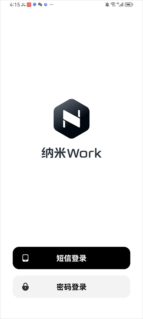 纳米Work App截图