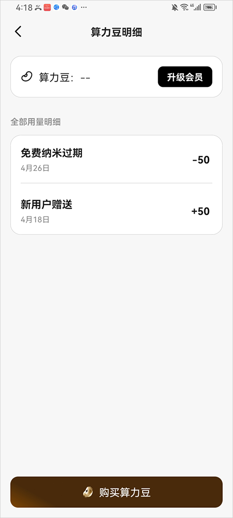 纳米Work App截图