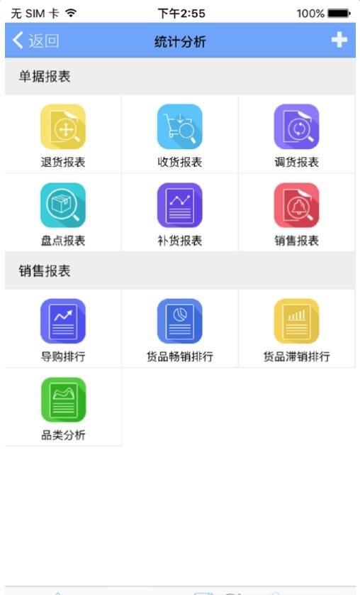 易神云POS截图