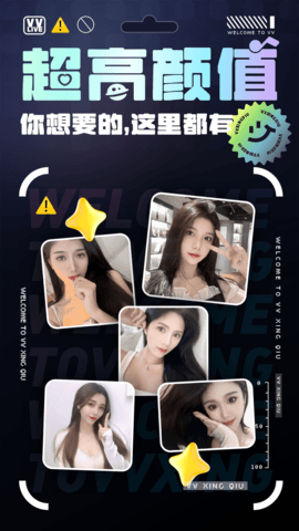 VV星球截图