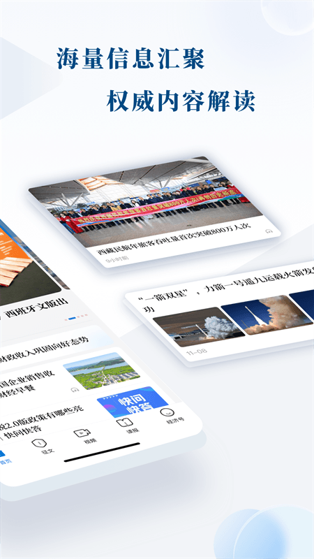 经济日报app截图