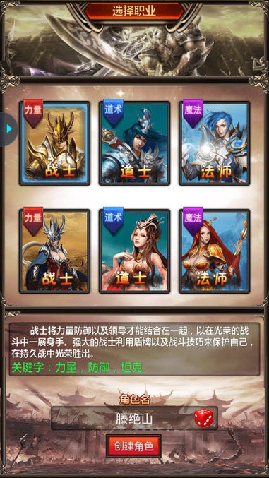 沙巴克传奇2截图0