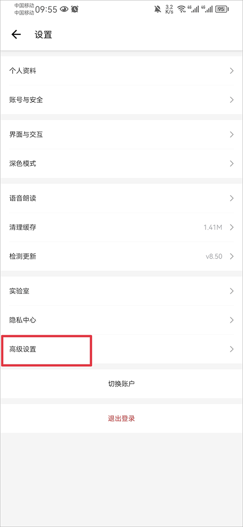 it之家安卓手表版截图