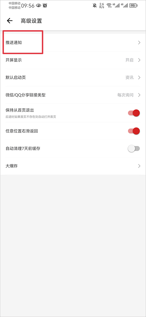 it之家安卓手表版截图