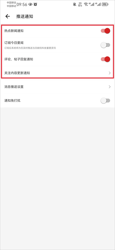 it之家安卓手表版截图