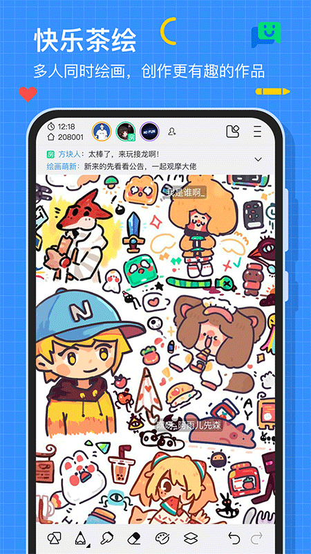 画世界app截图