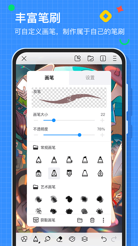 画世界app截图