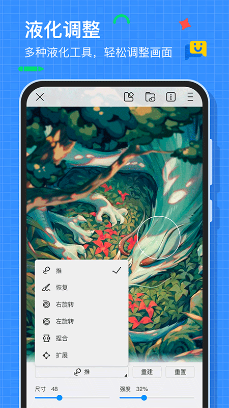 画世界app截图