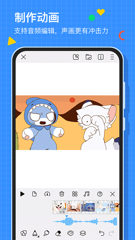 画世界app截图