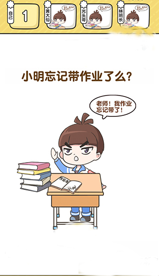 超级班主任手机版截图
