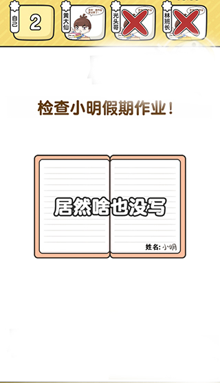 超级班主任手机版截图