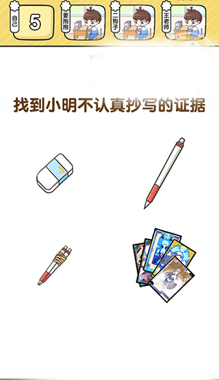 超级班主任手机版截图