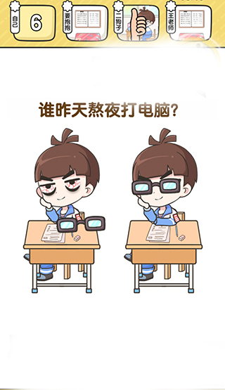 超级班主任手机版截图