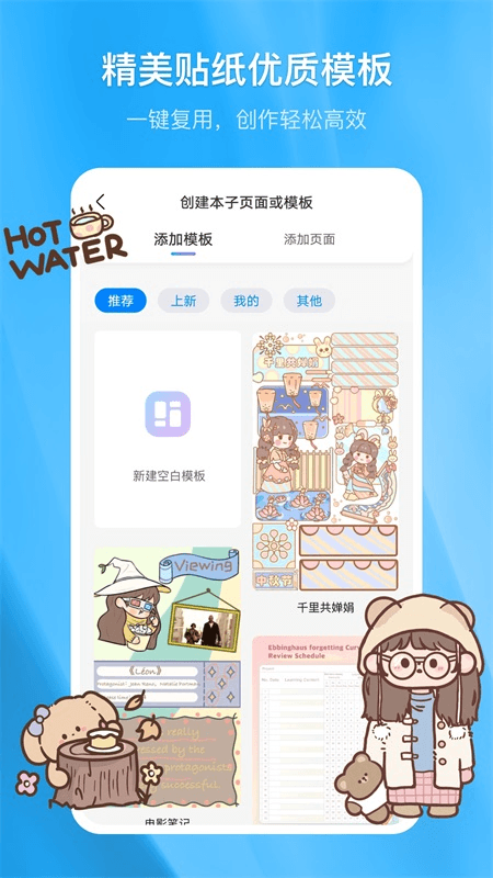 千本笔记app截图0