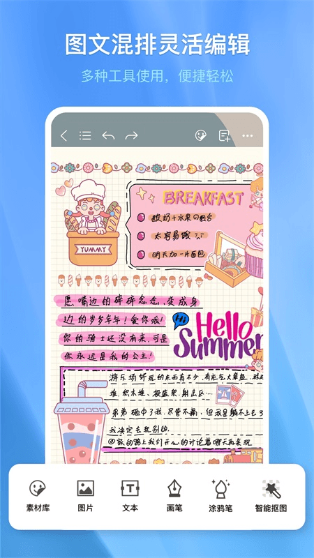 千本笔记app截图1