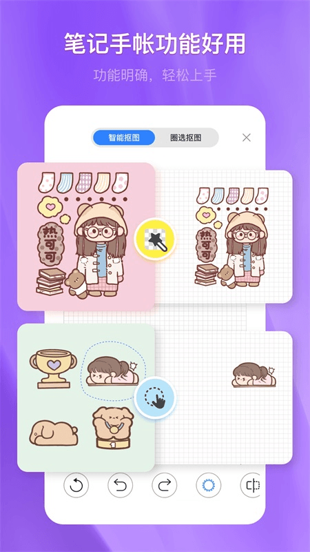 千本笔记app截图3