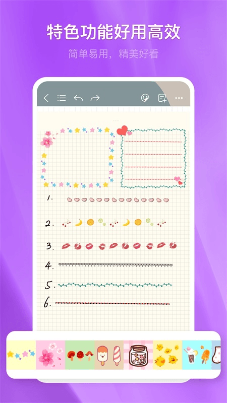 千本笔记app截图4