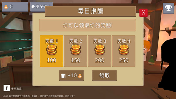 鸽子袭击手游截图